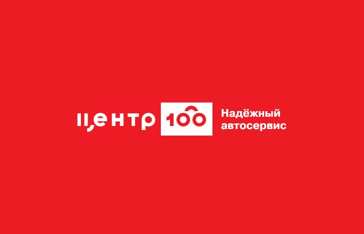 Центр100