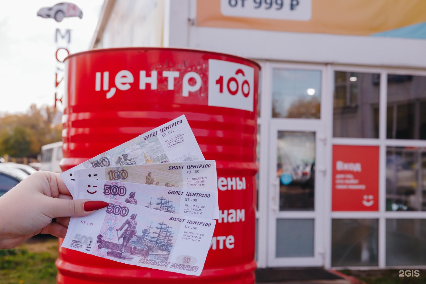 Центр100 снаружи